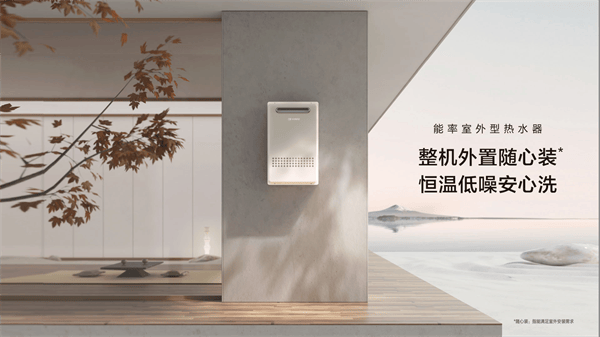 能率（NORITZ）秉持少即是多（Less is More）的理念