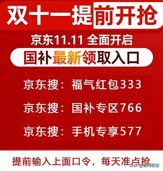 终于“国补”恢复继续，国补政策10月20最新消息：新一轮第四批690亿国补资格领取入口教程