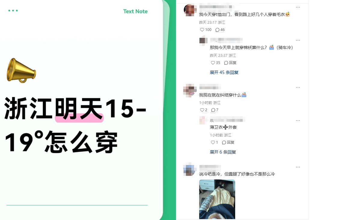 校裤秒变健美裤！今天多少浙江家长发出灵魂拷问：这天气到底给孩子穿什么？