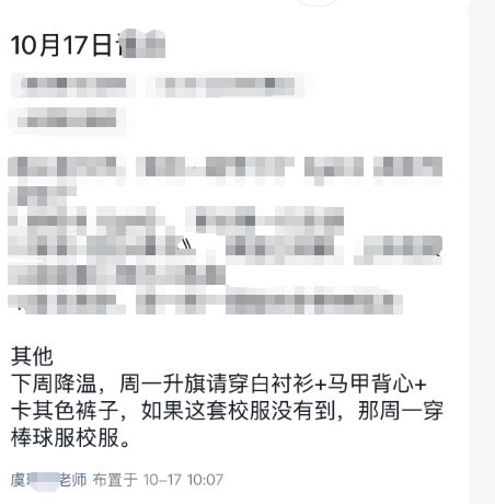 校裤秒变健美裤!今天多少浙江家长发出灵魂拷问:这天气到底给孩子穿什么?