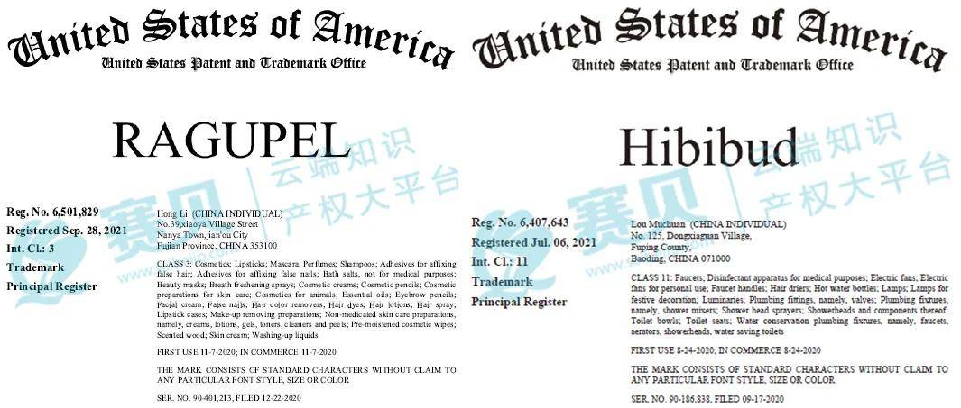 连发4起TRO!HIBIBUD灯具卫浴、RAGUPEL美妆中招,你的产品可能已侵权!