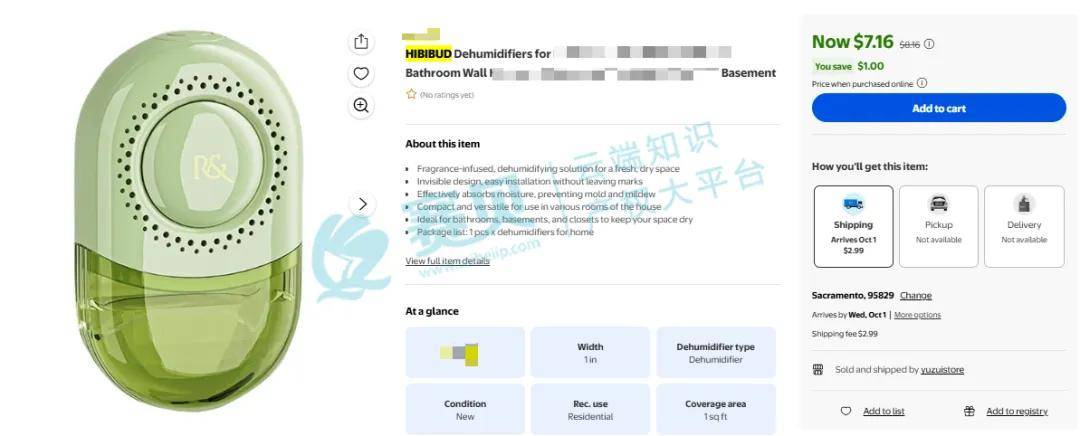 连发4起TRO!HIBIBUD灯具卫浴、RAGUPEL美妆中招,你的产品可能已侵权!