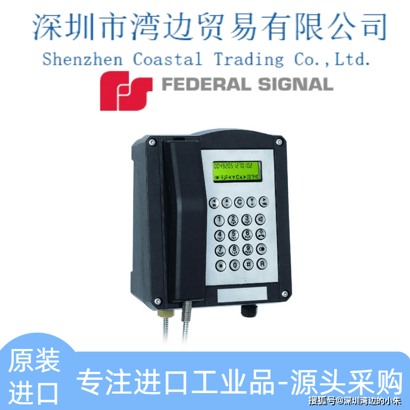 Federal Signal联邦信号FT400BX，ATEX 1 区本质安全防爆电话