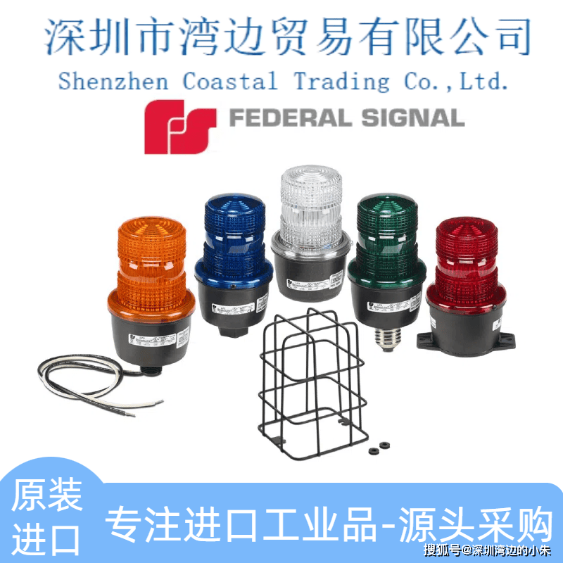 联邦信号警告灯Federal Signal LP3P-120R 深圳湾边原装进口