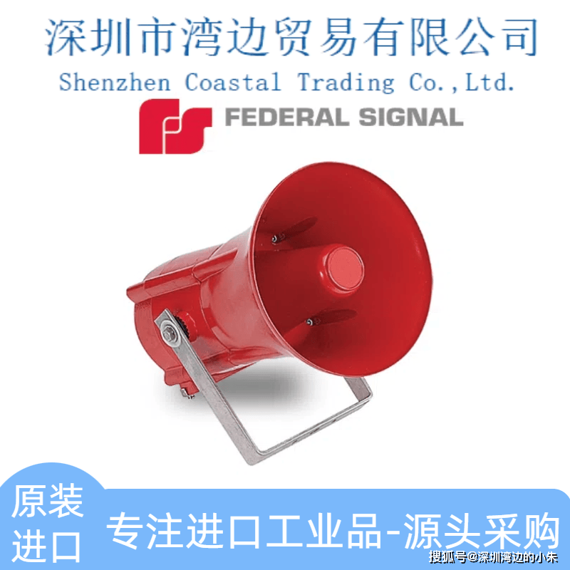 FEDERAL SIGNAL ES系列危险区域蜂鸣器和动力扬声器ES4-120-7MT