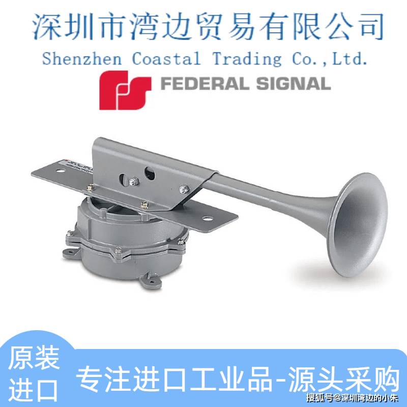 Federal Signal联邦信号52-024-1灰色共鸣喇叭24VDC-深圳湾边原装进口