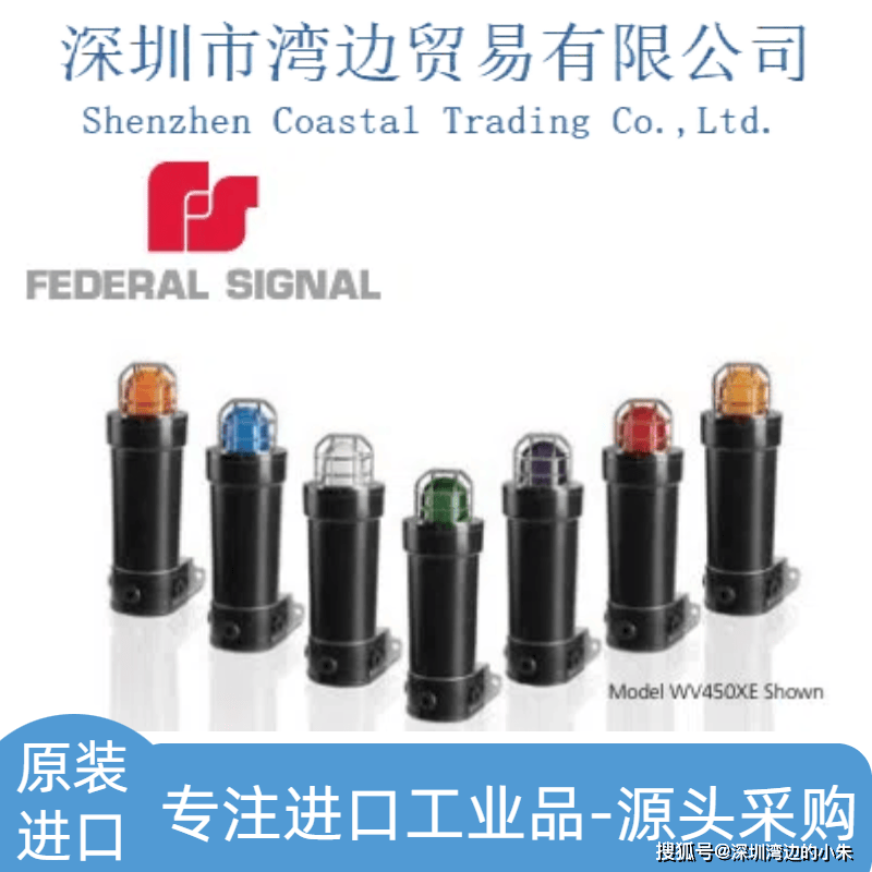 Federal Signal联邦信号GRP 闪光灯WV450XD15-024M-深圳湾边原装进口