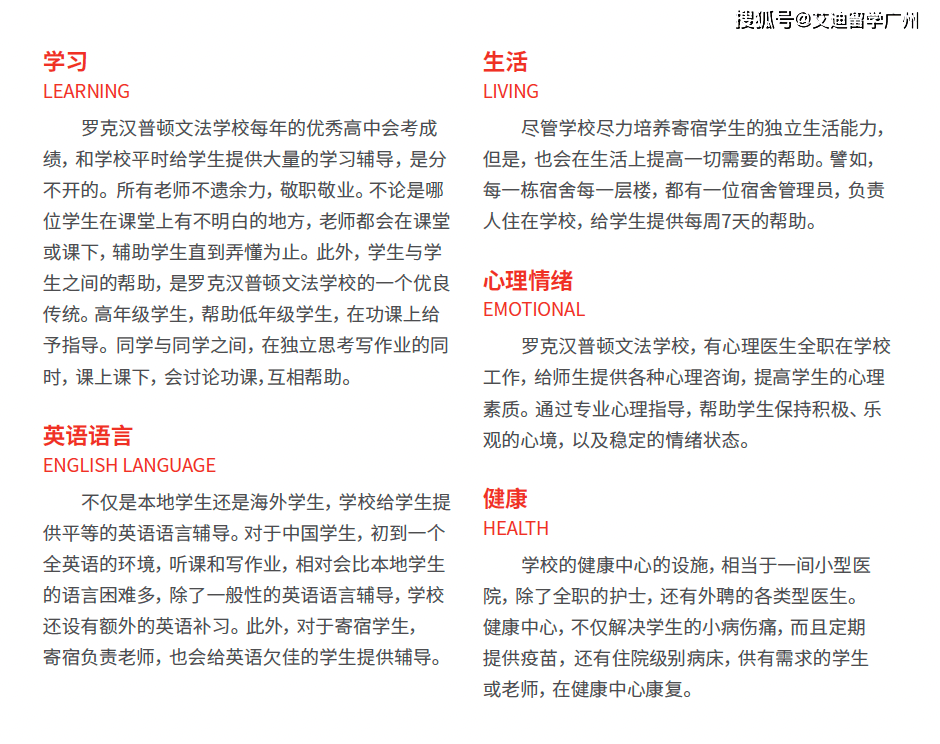 昆士兰最大规模的私立男女混校：罗克汉普顿文法学校The Rockhampton Grammar School