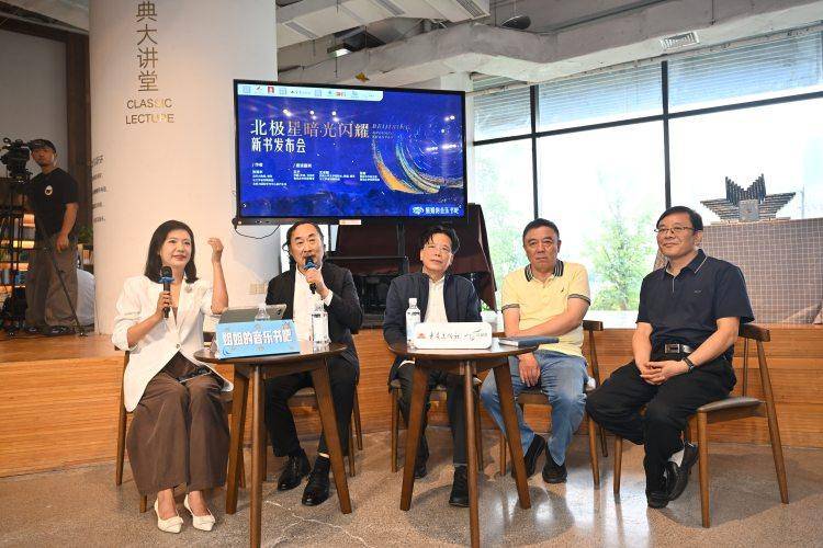 此“北极星”非彼北极星！作家张清华散文集《北极星暗光闪耀》在渝首发