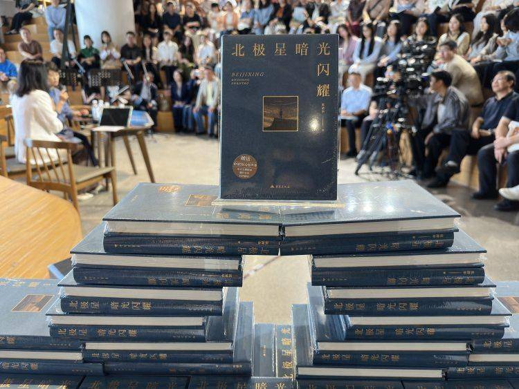 此“北极星”非彼北极星!作家张清华散文集《北极星暗光闪耀》在渝首发