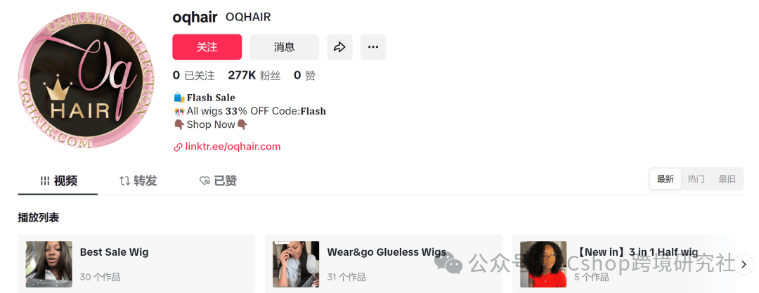 TikTok+独立站,假发生意爆卖全球!