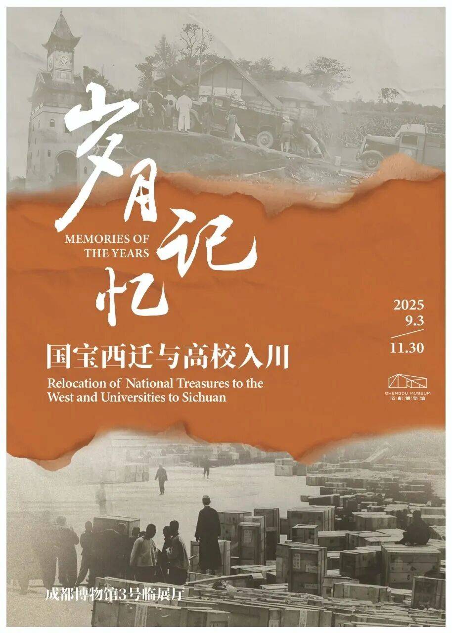 全球首站，中国唯一！成都又要放大招了！