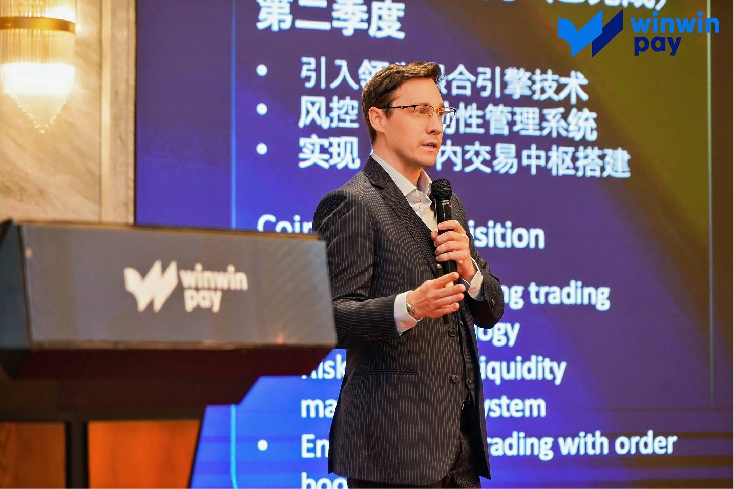 Winwinpay全球巡回之旅亚洲·中国站 首站深圳耀启未来！