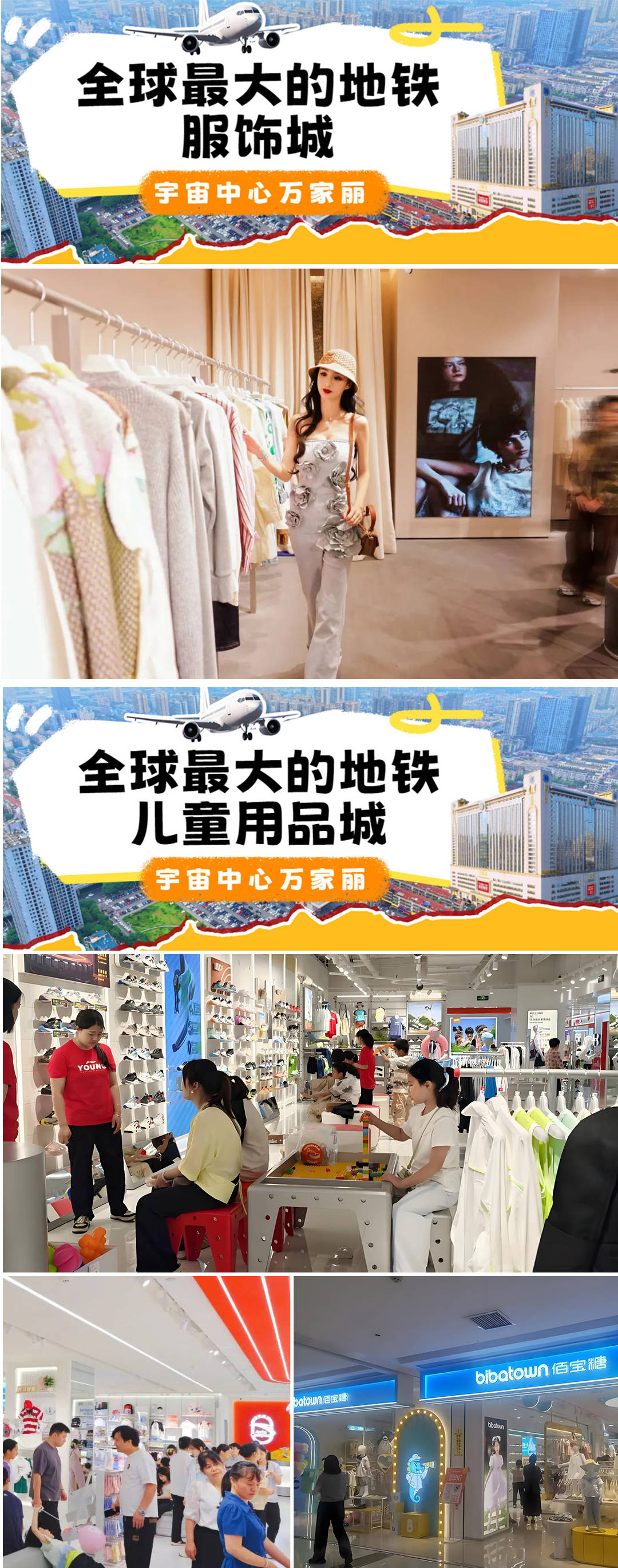 打卡宇宙中心：全球品牌一站购齐