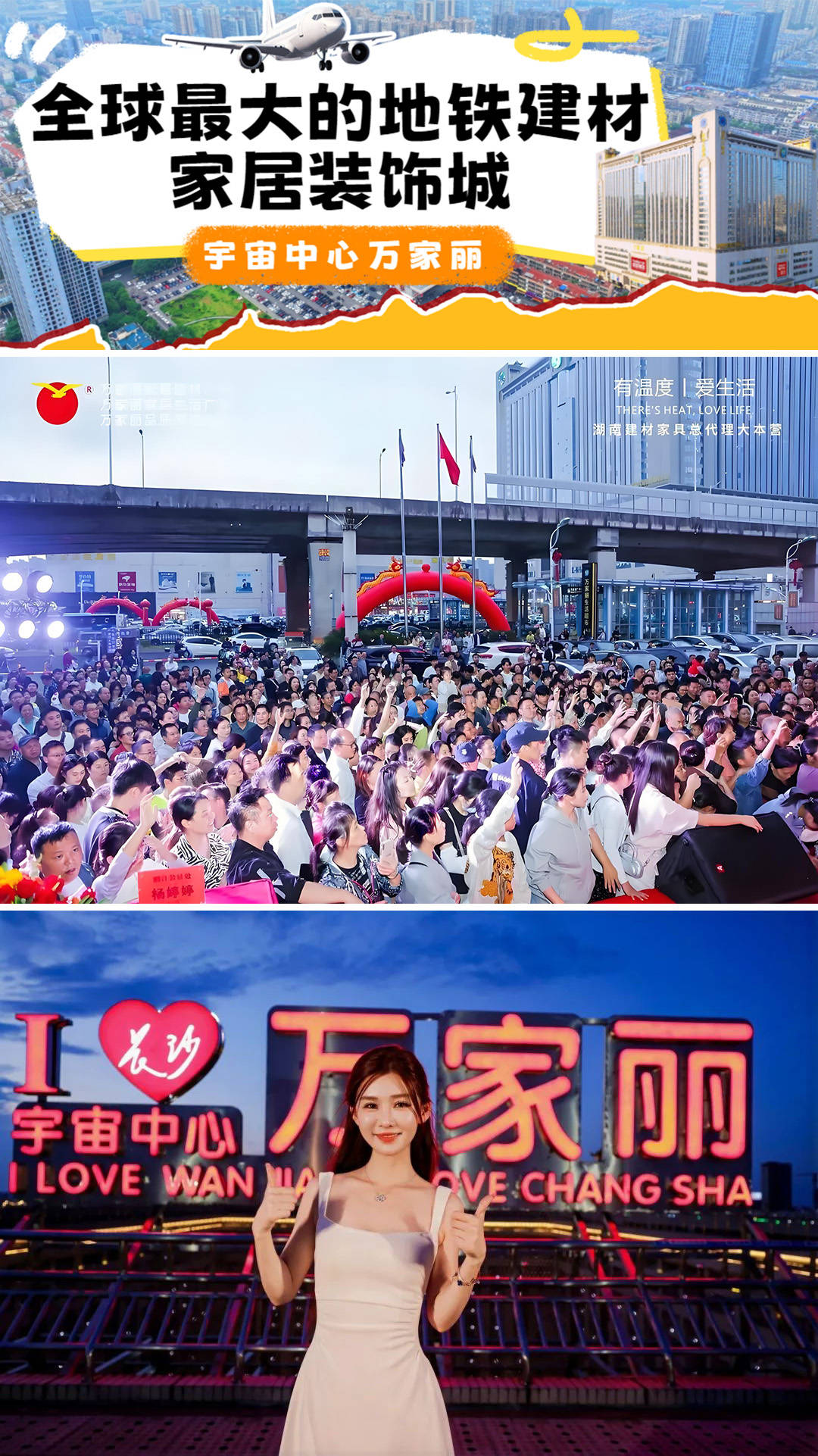 打卡宇宙中心：全球品牌一站购齐