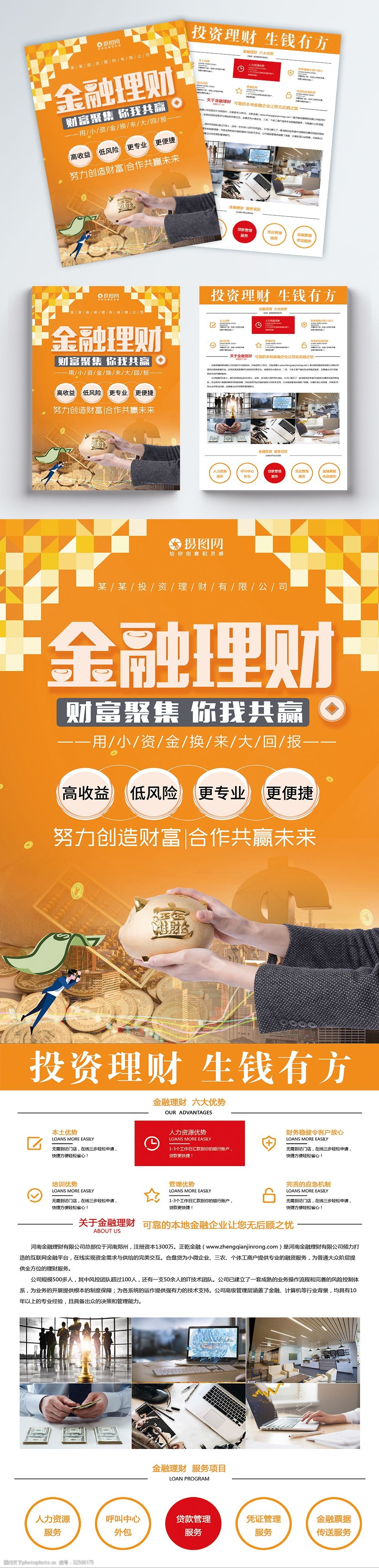 理财共享型(共享未来理财)