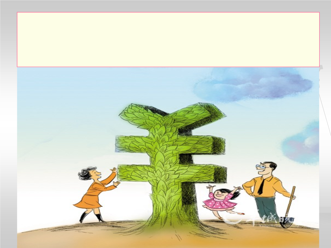 理财险介绍(家庭理财险的介绍)
