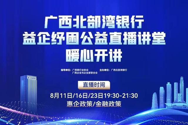 北部湾银行理财产品(北部湾银行理财产品的现状)