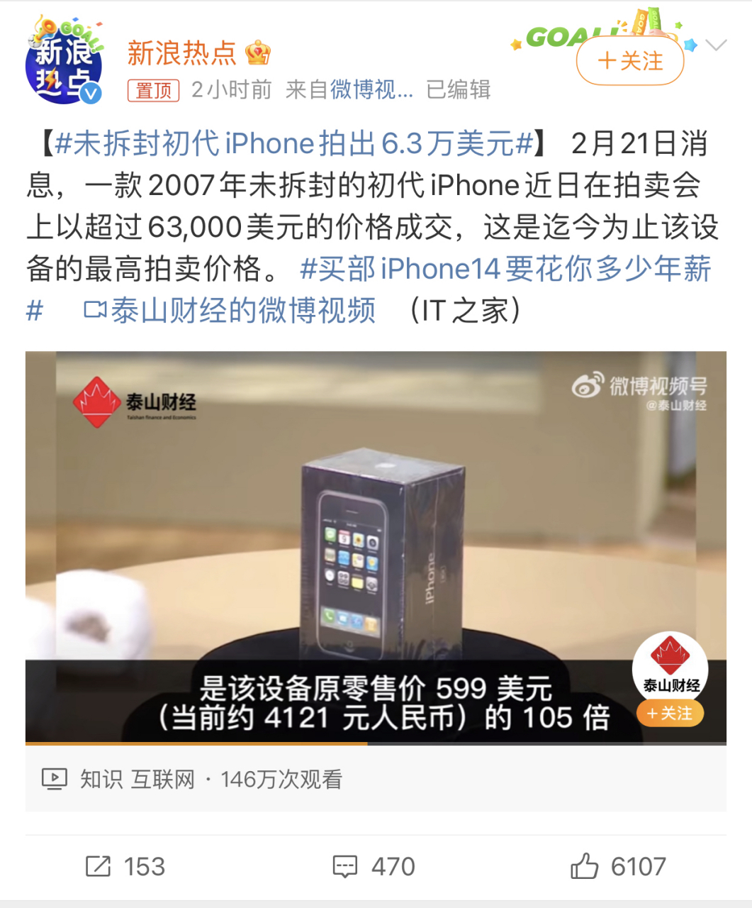 理财送苹果(理财送iphone12)
