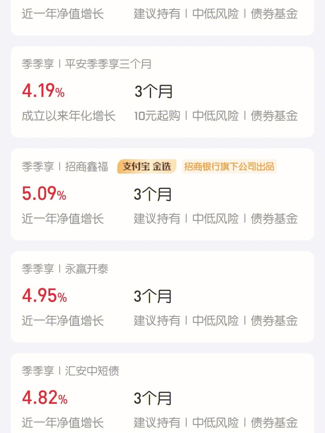 支付宝理财产品可靠吗(支付宝理财产品可靠吗知乎)