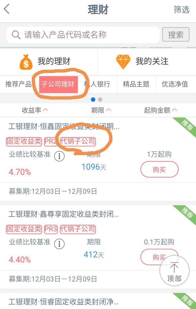 理财产品撤销(理财产品撤销赎回是什么意思)