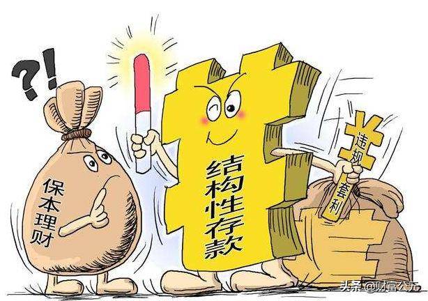 金融理财是什么意思(什么叫金融理财产品?)