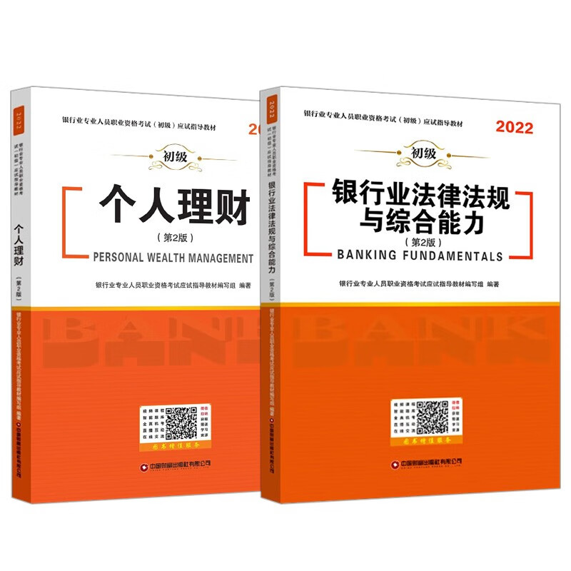 个人理财指导(个人理财指导章节测试答案)