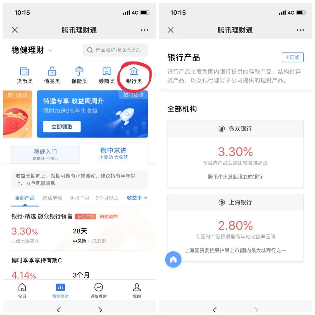 理财通的规模(理财通规模最新数据)