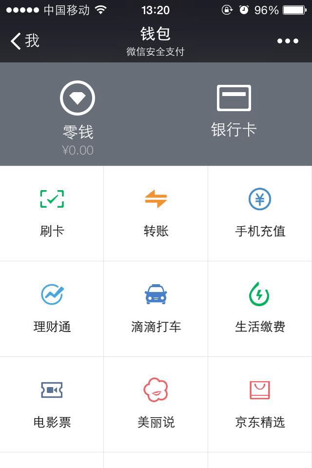 微信零钱理财怎么用(微信零钱理财怎么用啊)