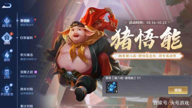 八戒理财(八戒理财的书)