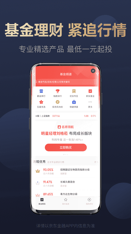 京东零用钱和理财金(京东理财金额是什么意思)