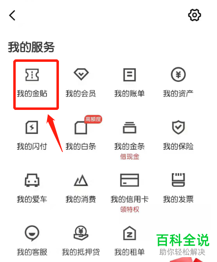 京东零用钱和理财金(京东理财金额是什么意思)
