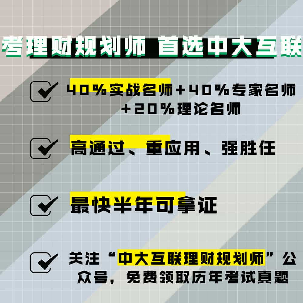 金融理财师机构(金融理财师的认证机构)