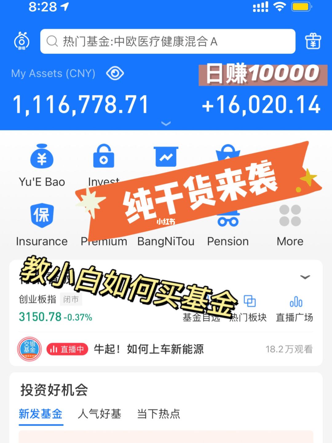 优顾理财(优顾理财为什么不更新了)