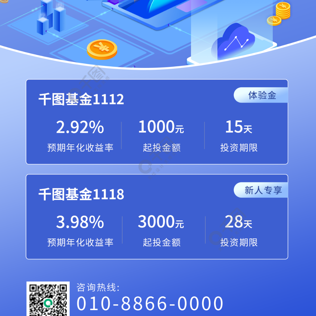 手机e理财(手机理财交易)