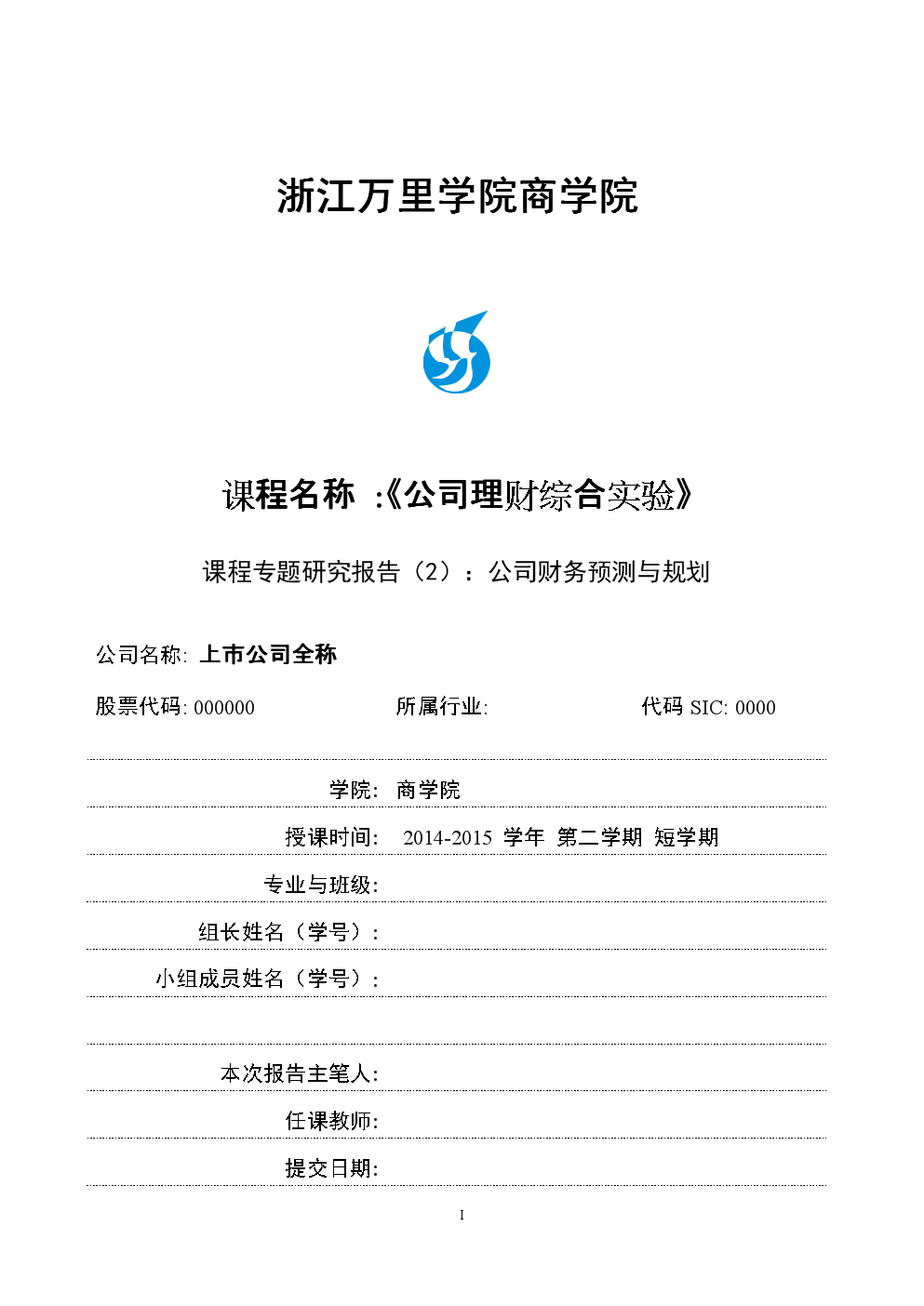 理财研究报告(理财报告题目怎么写)