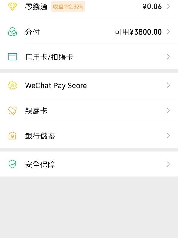 微信零钱不能理财(微信零钱不能理财通吗)