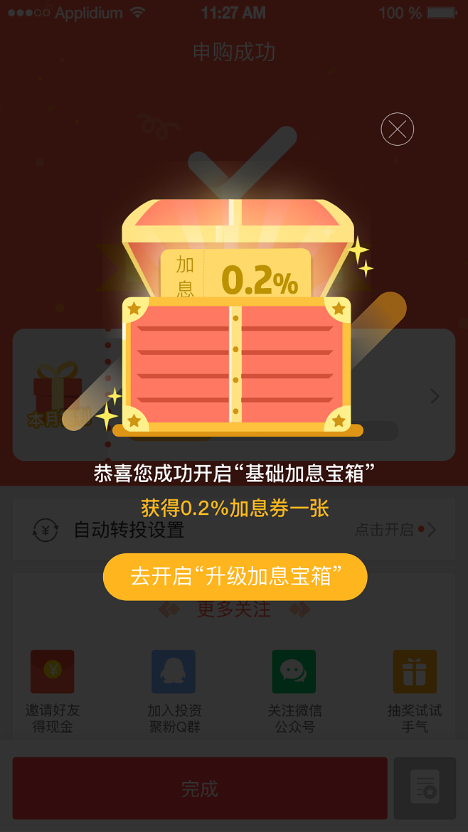 聚爱财理财(聚爱财理财最新消息)