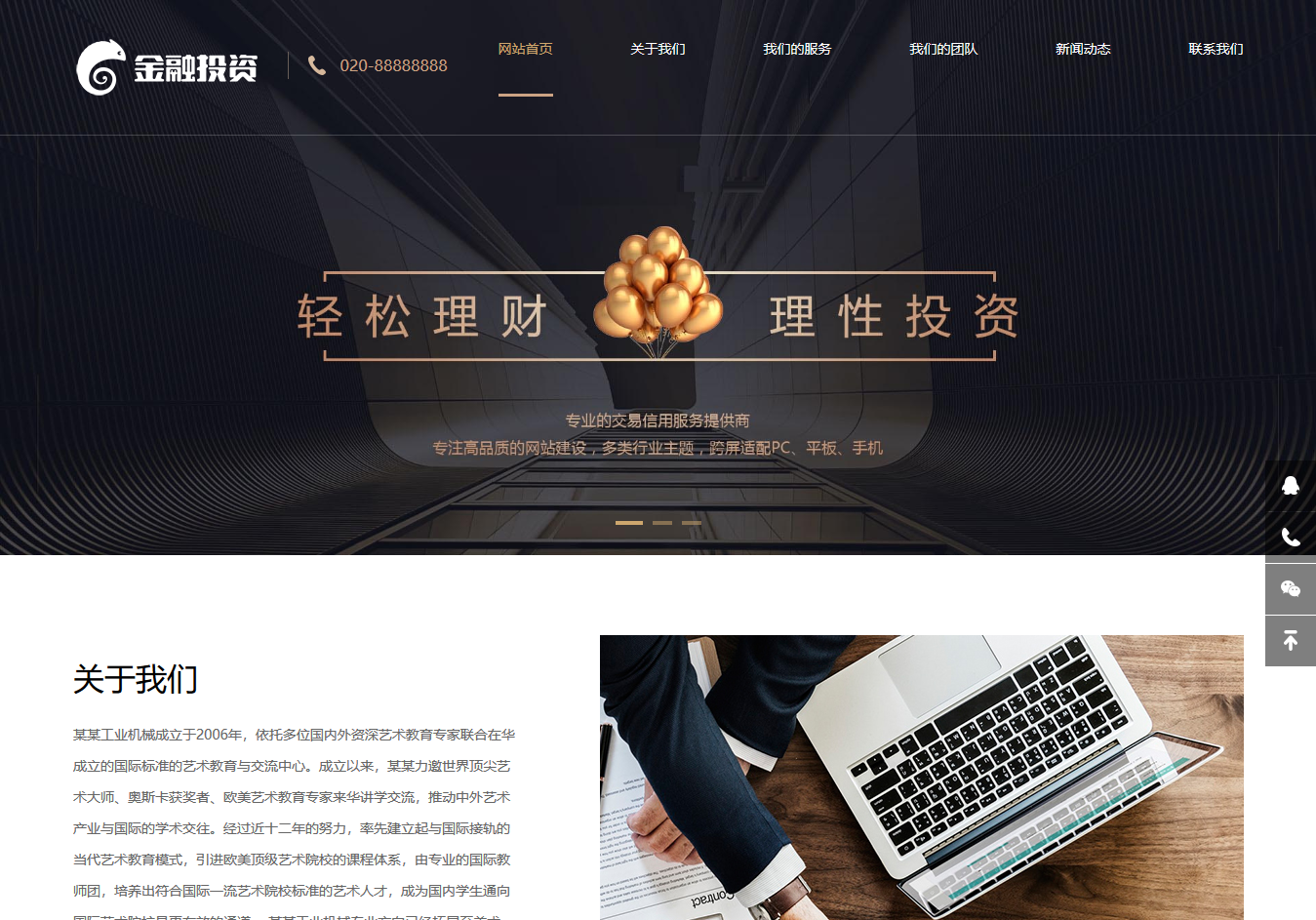 理财思想(胡光墉的理财思想)