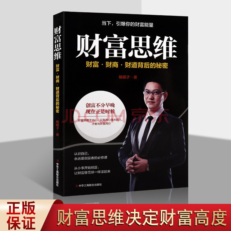 理财思想(胡光墉的理财思想)