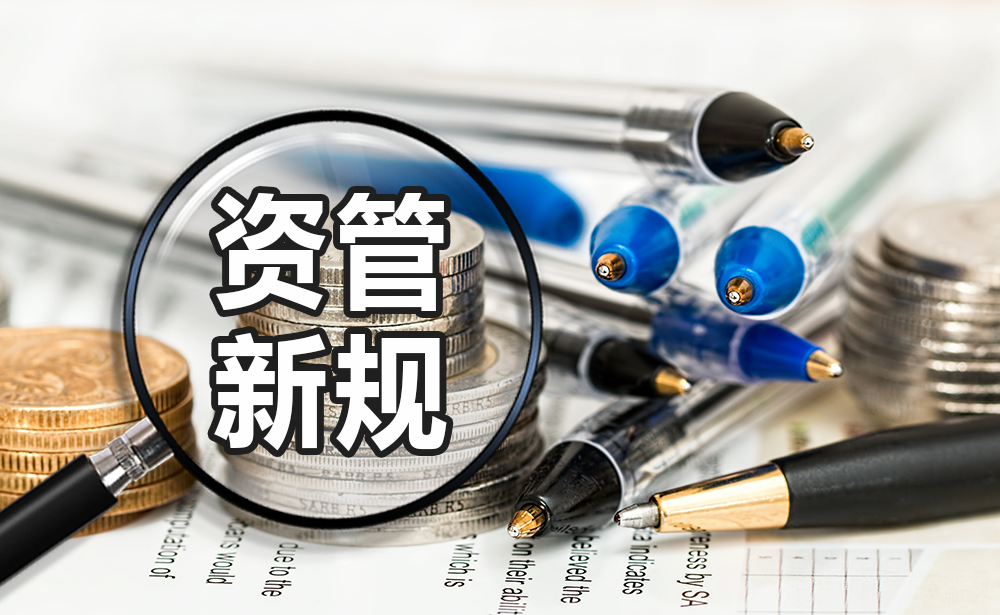 资管理财(资管理财12月暴跌)