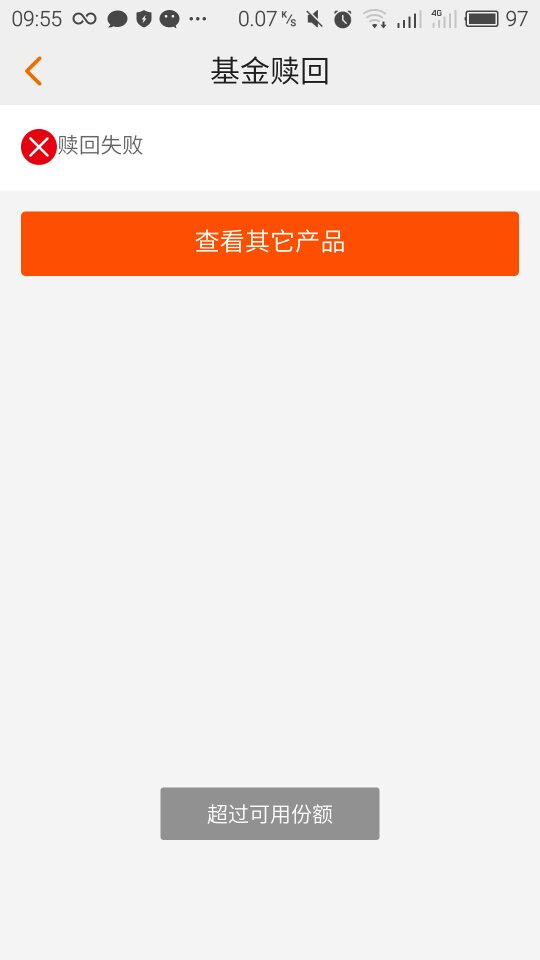 理财预约赎回(理财预约赎回什么意思)