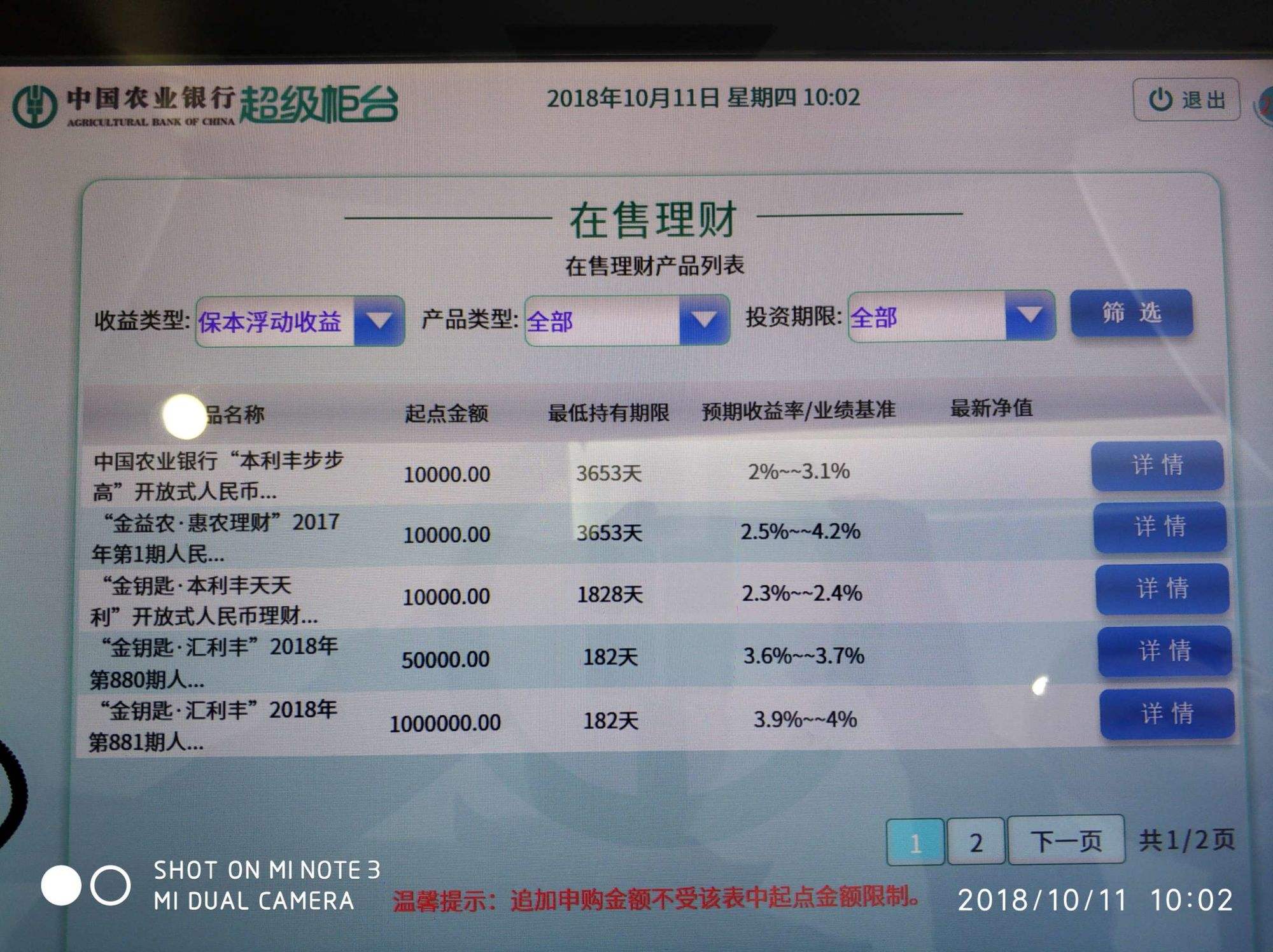 个人保本理财(个人保本理财存款产品类别填报为)