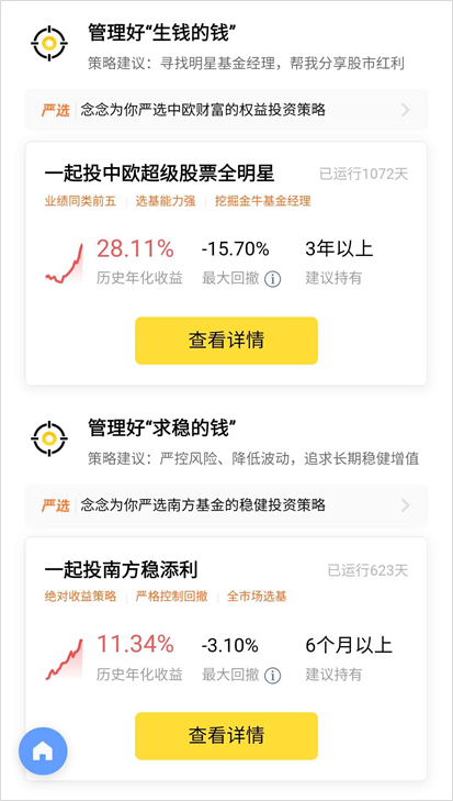 腾讯理财产品(腾讯理财产品可靠吗,收益怎么样算)