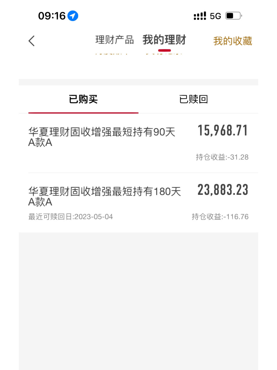 华夏银行理财怎么样的简单介绍