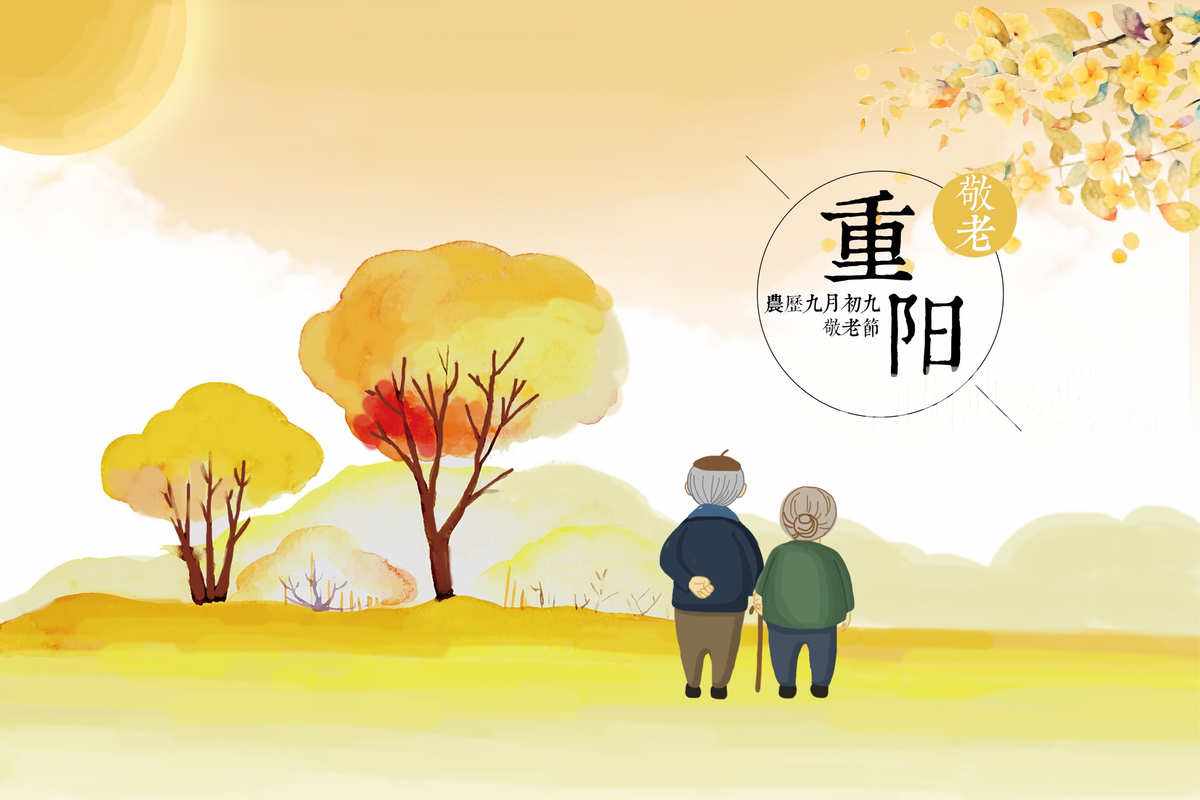 重阳节理财(银行重阳节老人理财活动方案)