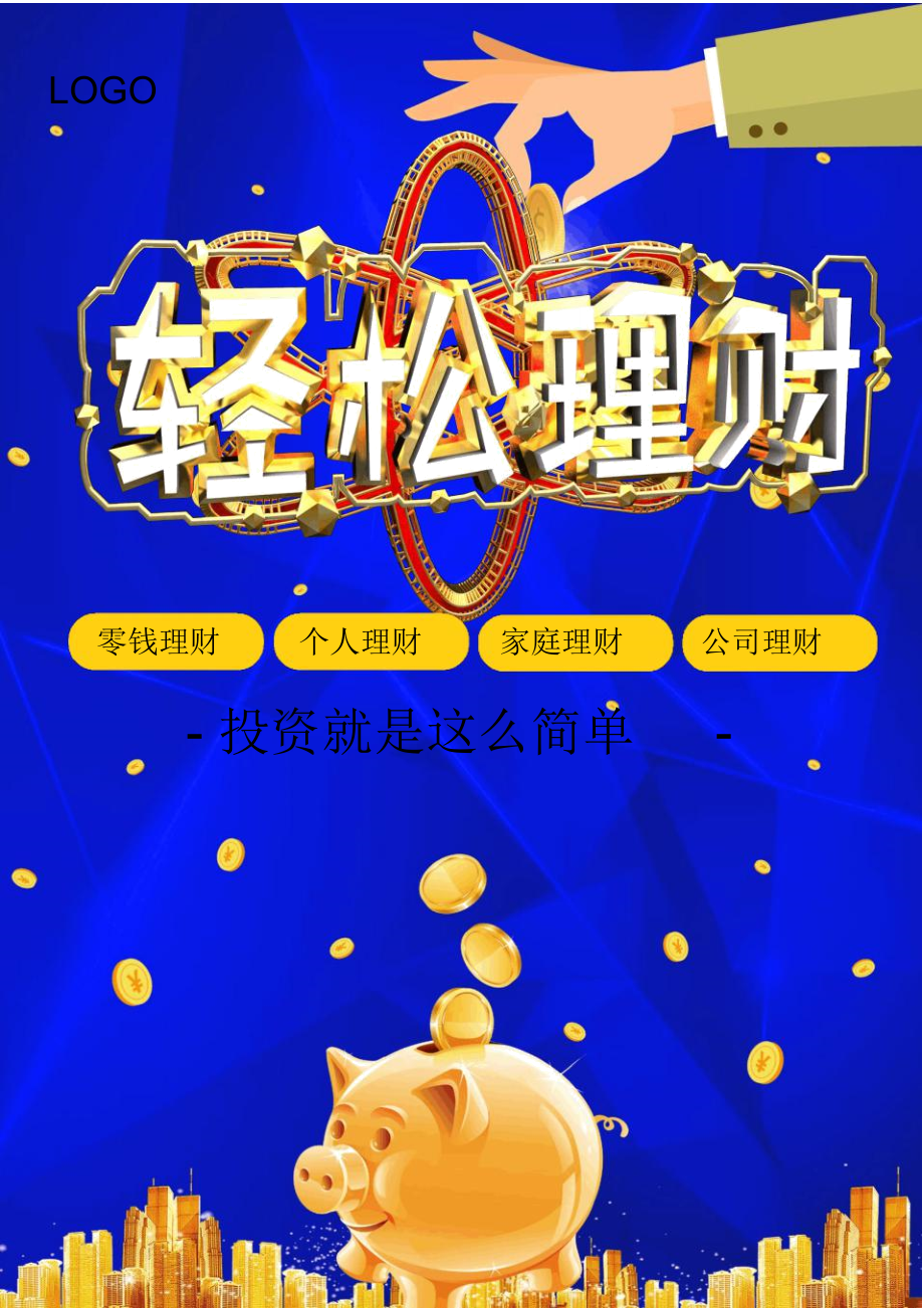 第一理财下载(第一理财平台可靠吗)