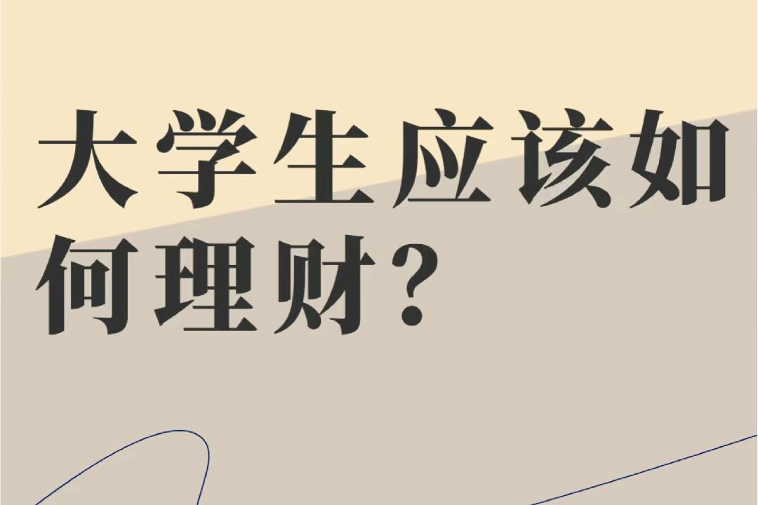 理财感想(理财感想300字记叙)