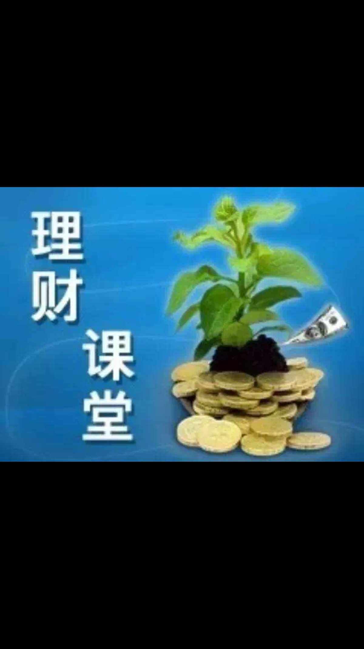 理财怎么搞(理财怎么搞如何实现钱生钱)