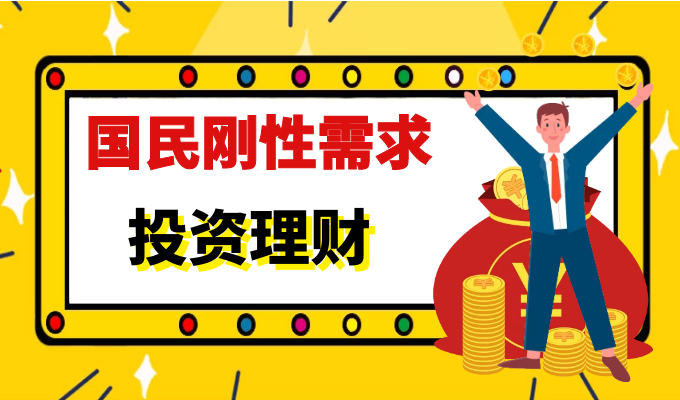 中国投资理财(中国投资理财app研究报告)